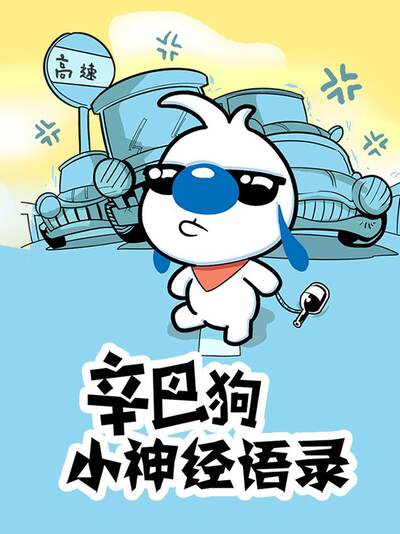 校园漫画《社团招新日》封面插画